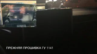 Прошивка ГУ Рав4 2019-2020 с CarPlay от ОД