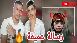 Redstar Radi ft Dadlee - Qawmona (قومنا) REACTION  ردة فعل مغربيين 🇲🇦🇹🇳