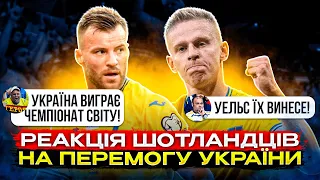 «УКРАЇНА МОГЛА ЗАБИТИ НАМ 6 ГОЛІВ» - РЕАКЦІЯ ШОТЛАНДСЬКИХ ФАНІВ НА МАТЧ ШОТЛАНДІЯ - УКРАЇНА 1:3