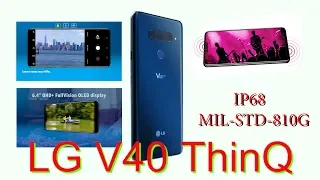The LG V40 ThinQ has a full technical overview.