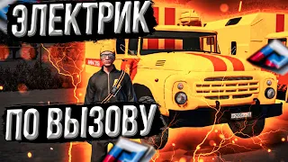 GTA 5 - КРИМИНАЛЬНАЯ РОССИЯ RADMIR RP. СКОЛЬКО ЗАРАБАТЫВАЕТ ЭЛЕКТРИК ПО ВЫЗОВУ ?..