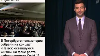 Ургант пошутил о "концерте смерти" в Петербурге