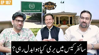 🔴Why are Imran Khan’s Cases So Surprising in Pakistan Politics? | The Musbat Show - Ep 187