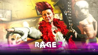 Очень много поиграл и очень неплохо зарейджил в Rage 2