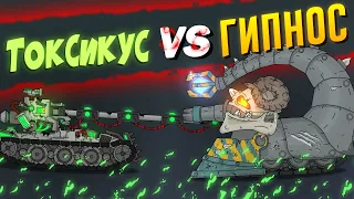 Glatiator battles: Hypnosis versus Toxicus. Cartoons about tanks