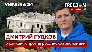 🔥ГУДКОВ: Наложили арест на виллу Абрамовича в Португалии. Кто следующий? / санкции, рф / Украина 24