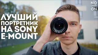 Лучший портретный объектив Zeiss Batis 85mm f1 8 Для Sony-E Mount Обзор и примеры съёмки