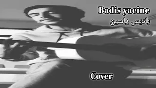 badis yacine (cover)  - Awam w snine  | باديس ياسين  - عوام وسنين فاتوا #cover #dz