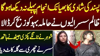 Sehar Ko Shohar Ne Dhoka Dia | Lahore | AD Malik Official