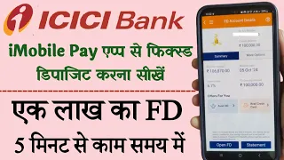 How to make FD online in ICICI Bank | icici bank fd kaise kare | ICICI BANK FD RATES