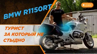 🦾🦾🦾Обзор BMW R1150RT пожалуй лучший турист в свой бюджет!👀