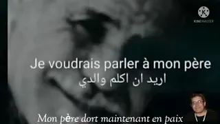 céline dion parler à mon père رحمك الله يا ابي