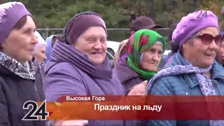 Высокогорским пенсионерам показали ледовое шоу
