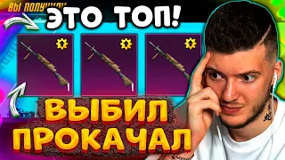 😍 ВЫБИЛ и ПРОКАЧАЛ ЛУЧШУЮ ДП-28 В PUBG MOBILE! ОТКРЫВАЮ НОВЫЙ КЕЙС В ПУБГ МОБАЙЛ! ОТКРЫТИЕ КЕЙСОВ!