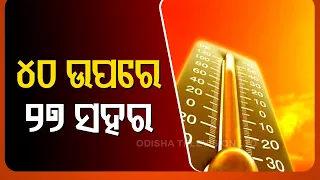 Heatwave Scorches Odisha, Over 27 Districts Record Temperature Above 40 Degree C