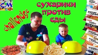 CHALLENGE Челлендж ОБЫЧНАЯ ЕДА ПРОТИВ СУХАРИКОВ Real Food vs Gummy Food