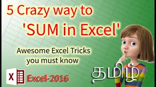 5 Crazy ways to SUM in EXCEL in Tamil to become a Excel Expert | Awesome SUM Techniques | Excel2grow