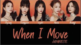 KARA - WHEN I MOVE (Japanese version | Rom/Eng/Port Lyrics)