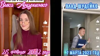 "Если я был учителем".У Вики Андриенко и Владислава Шудейко.🍓🌹