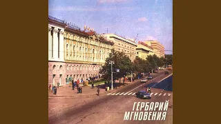 Вера в будущее