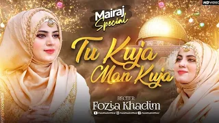 Tu Kuja Man Kuja || Fozia Khadim || NEW LATEST SPECIAL NAAT 2023 || New Beautiful Kalam 2023 #Fozia