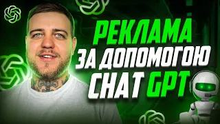 Як правильно користуватись ChatGPT? + ІНСТРУКЦІЯ 📊