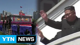 북한 오늘 정권수립 70주년, 9·9절 행사...ICBM 등 깜짝 공개하나? / YTN