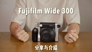 [ENG SUB] Fujifilm Instax Wide 300 拍立得分享与介绍