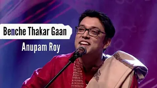 🎵Benche Thakar Gaan |🎤Anupam Roy | United Mix