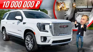 Пожиратель Крузаков: самый дорогой, люксовый GMC Yukon 2021 - брат Кадиллак Эскалейд #ДорогоБогато