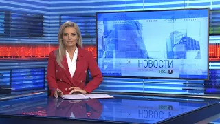 Новости Новосибирска на канале "НСК 49" // Эфир 05.04.22