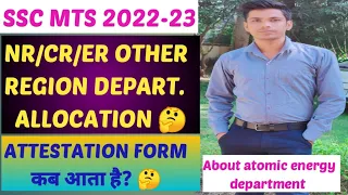 SSC MTS 2022-23 OTHER REGION DEPARTMENT ALLOCATION🤔||ATTESTATION FORM||EWS||ATOMIC ENERGY DEPARTMENT