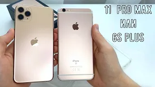 iPhone 6S PLUS лучше iPhone 11 PRO MAX?! Реально не ждал!