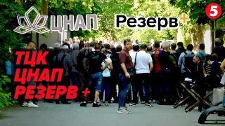 💥АЖІОТАЖ під ТЦК! ‼️Зміна правил мобілізації! 🤔Про що говорять чоловіки у чергах?