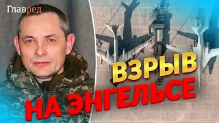 💥Взрыв на аэродроме Энгельс: что случилось и отсрочит ли это новую ракетную атаку?