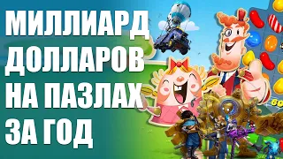 Самые прибыльные бесплатные игры 2019 года. Как пазл Candy crush уделал Fortnite и League of legends