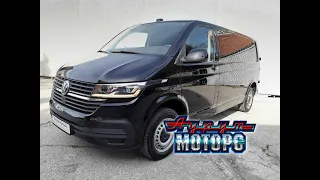 Новый Фольксваген Транспортер Kasten AllCity 2.0 TDI 150л.с.