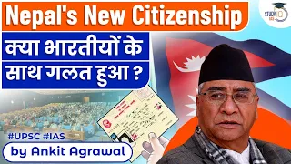 Nepal's first Citizenship Amendment Bill 2022: What will impact Indian citizens? | StudyIQ IAS