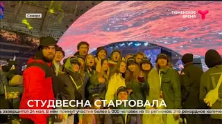 В Самаре состоялось открытие «Российской студенческой весны»