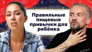 Дмитрий Алексеев о рационе ребёнка: почему плохое питание мешает учиться?