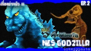 NES GODZilla Creepypasta [EP.2] Chapter 4 Dementia !!!