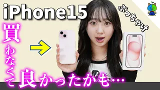 【徹底比較】iPhone15 と iPhone12Pro を比べたらまさかの結末に！？