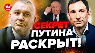 ⚡️План ПУТИНА очевиден! ПОРТНИКОВ разложил ВСЕ по пунктах / ТАКТИКА РФ сорвана @portnikov.argumenty