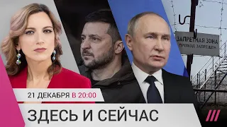 Зеленский в США. Путин и Шойгу озвучили военные планы. Гибель женщин в ивановской колонии