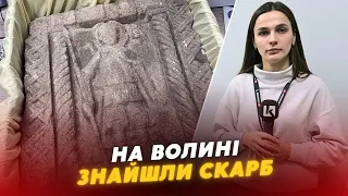 😍😍УНІКАЛЬНА знахідка: на Волині знайшли СКАРБ часів Київської Русі, який хотіли продати