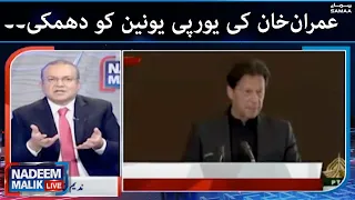 Nadeem Malik Live - PM Imran Khan's threat to European Union - 7 March 2022