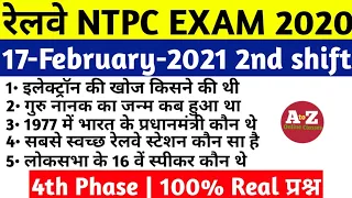 RRB NTPC Exam Analysis 2021 | RRB NTPC 17 February 2021 2nd Shift Asked Question | RRB Exam Review
