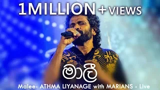 මාලී  | Malee - Athma Liyanage with MARIANS LIVE - by  (06/03/2016)