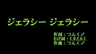 モーニング娘。'17 『ジェラシー ジェラシー』 カラオケ