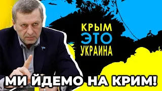 Кримчани вірять у перемогу України / ЧИЙГОЗ